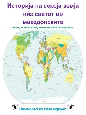 cover image of Историја на секоја земја низ светот во македонските